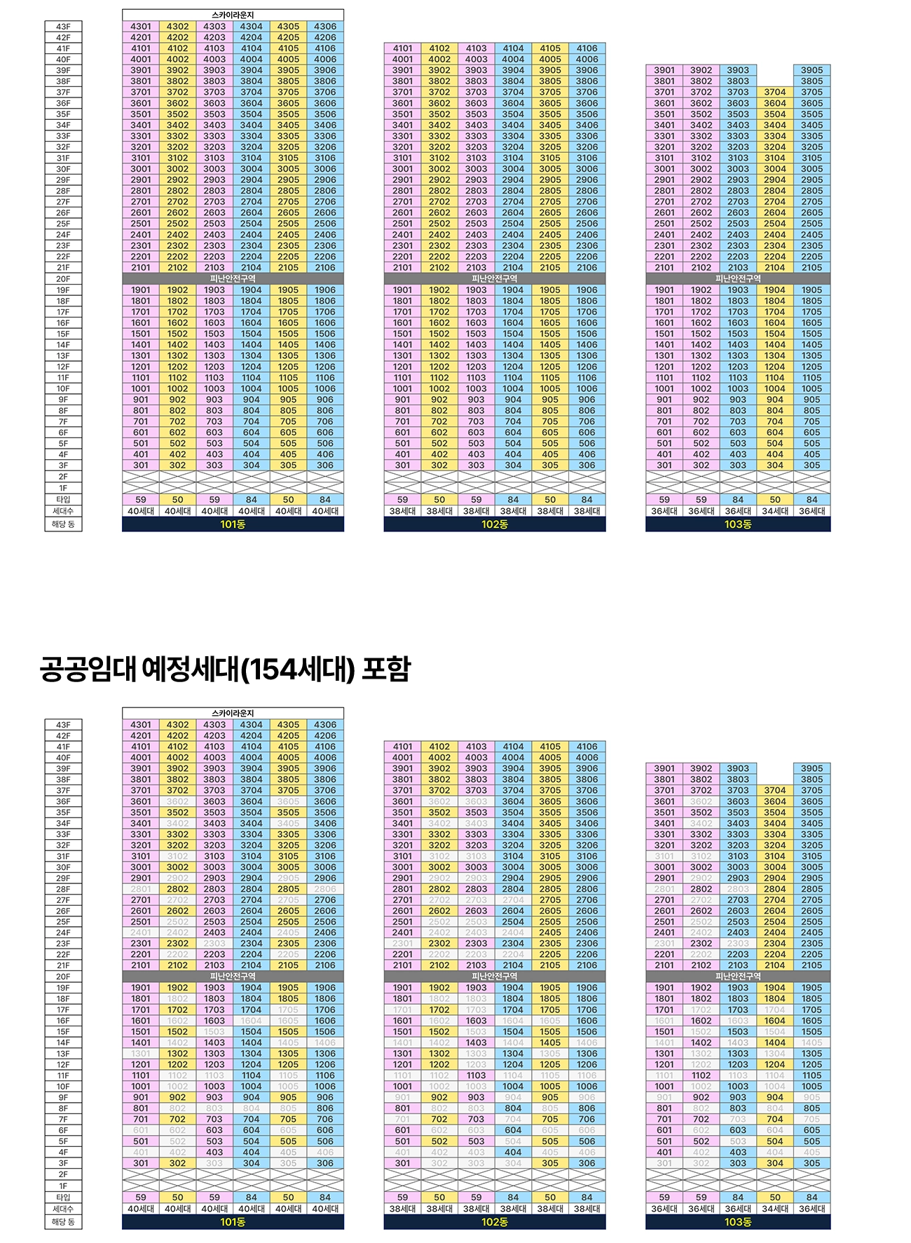 동호수배치도-01